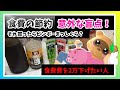 それ買ったらビンボーまっしぐら?【ずぼら食費節約】