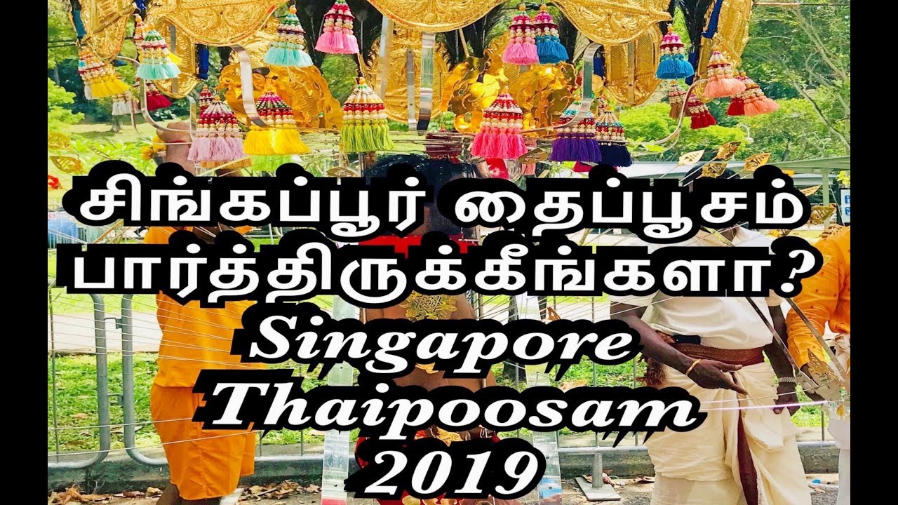 Singapore Thaipusam 2019 | Murugan Kaavadi festival | Thaipoosam Tamil Vlog Singapore | Jo Kitchen - YouTube