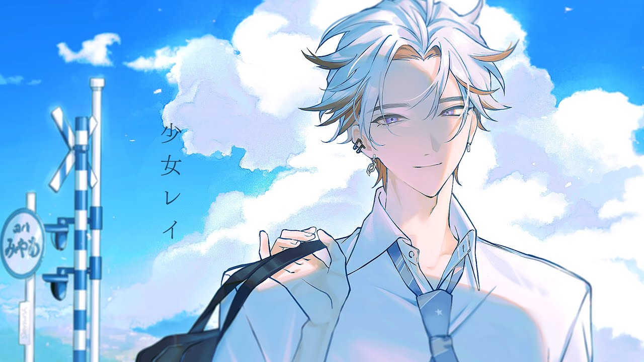 少女レイ / covered by 綾見ユラ