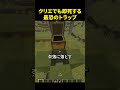 クリエイティブでも即死する天才的なトラップ☠️#shorts #minecraft #trap