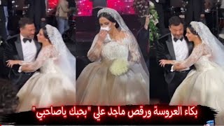 فيديو فرح بنت ماجد المصري ورقص والدها