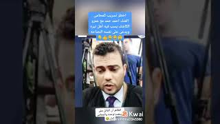 خليك مع الحق ربنا ينجيك فضائح كل حد مع محمد عادل كتيرة وان شاء الله حق نيرة راجع