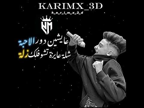 فاكس ردو الجميل بالعكس  سامر المدني اكسبلور لايك حالات واتس تصميمي  ترند