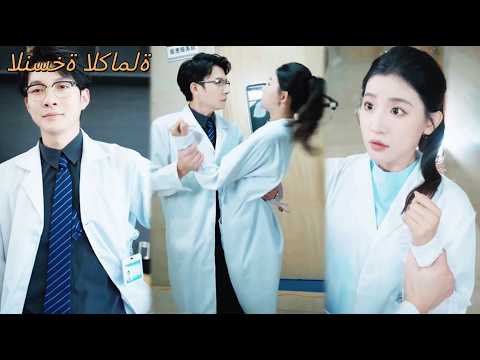 تزوجت رجلا غريب ا لأجل جدتها فتبين أنه طبيب ملياردير يعشقها ويدللها دائم ا 241124shB2 