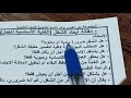 مقالة الشغل BAC 2025 فهم حفظ في 20 دقيقة مع الأستاذ أبو عروة مقالة الشغل BAC 2025 فهم حفظ في 20 دقيقة مع الأستاذ أبو عروة