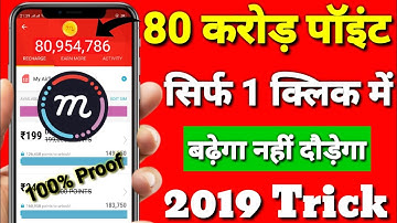 Mcent Browser Unlimited Trick 2019 || Mcent Browser Me Point Kaise Badaye || Mcent Real Trick 2019
