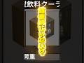 【7 days to die Ver.3.0 b259】家具が実はかなり実用的な件  #ゲーム実況 #ゲーム #しろてん #7dtd