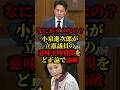 説明することの何が悪いの?小泉進次郎が立憲の追求にど正論で反論