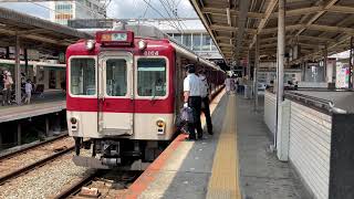 【4K】近鉄奈良線 8600系＋1252系 奈良行き急行 大和西大寺駅発車