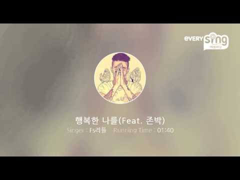 [everysing] 행복한 나를(Feat. 존박)