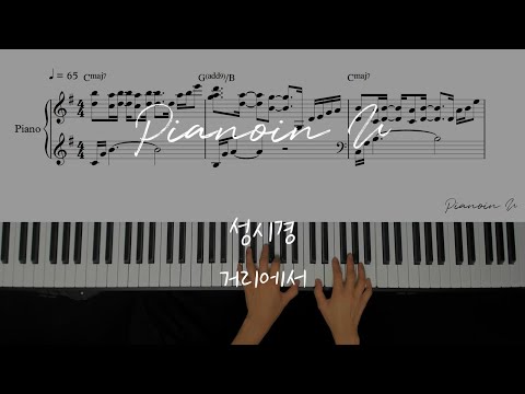 On the Street - Sung Si Kyung