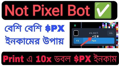 Not pixel income tricks | 100% work করবে গ্যারান্টি | সবাই 10x বেশি $PX ইনকাম করুন 🔥