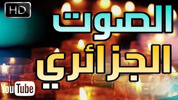 سورة النساء الحزب 10 الثمن 5 برواية ورش بصوت القارئ محمد مطار