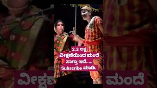 ಮನು ಹಂದಾಡಿಯವರ ಸೂಪರ್ ಹಾಸ್ಯ #shorts #yakshagana