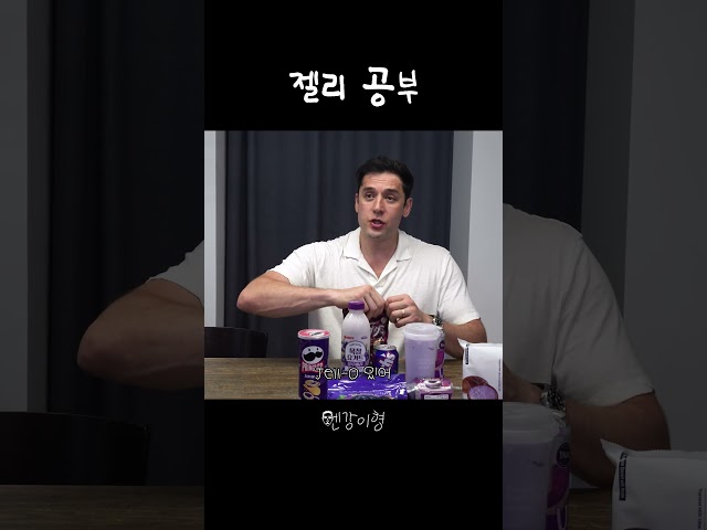 젤리에 대해서 알려줄께!