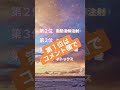 昨年人気だった施術ランキングベスト５！