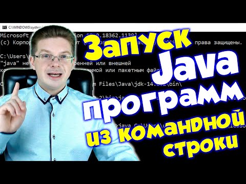 Видео: Как я могу запустить мою программу C из командной строки?