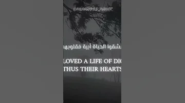 عشقوا الحياة أبية فقلوبهم مملوءة بالحب و الإيمان 