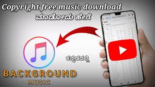 How to download copyright free music  || in Kannada || screenshot 4