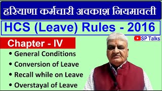Episode-26 ll Haryana Civil Services (Leave), Rules 2016 ll Chapter-IV ll General Conditions ll