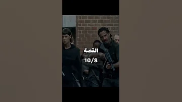 اسم المسلسل The Walking Dead 