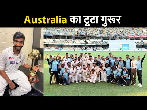 IND VS AUS: Team India  ने ऑस्ट्रेलिया के घमंड को ऐसे किया चूर, जानें 5 रिकॉर्ड्‌स