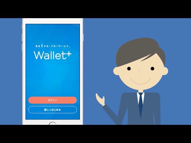 Wallet ウォレットプラス アプリのご紹介 Youtube