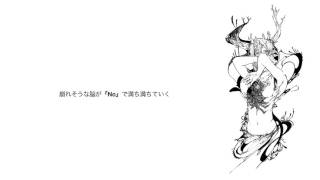 雪歌ユフによる「夜咄ディセイブ」itikura_Remix