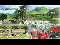 #537 แม่บ้านญี่ปุ่น🇯🇵เที่ยวราชบุรี วิวสวยมากกก | สวนผึง | บ้านคา | แช่บ่อน้ำร้อน | ของกินอร่อย
