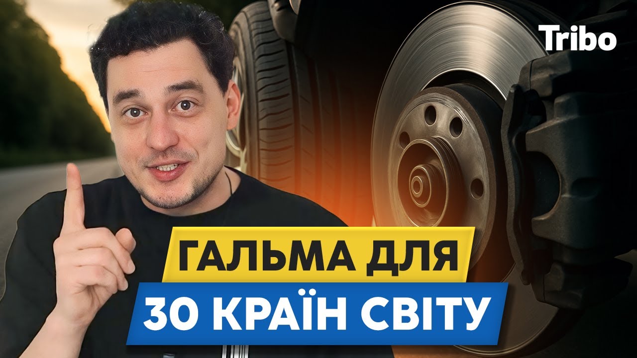 🔥ГАЛЬМА, ЯКІ ЗУПИНЯЮТЬ СВІТ! Біла Церква шокує своїм виробництвом | 482. Зроблено в Україні