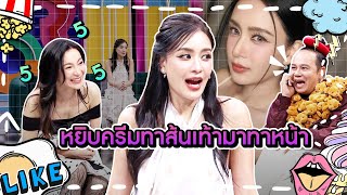 [Highlight] เรื่องสุดฮารู้สึกว่าผิวตัวเองแห้งเลยจะมาร์คบำรุง แต่กลับหยิบครีมทาส้นเท้ามามาร์คหน้าแทน by TV Thunder Official 1,308 views 4 days ago 3 minutes, 57 seconds