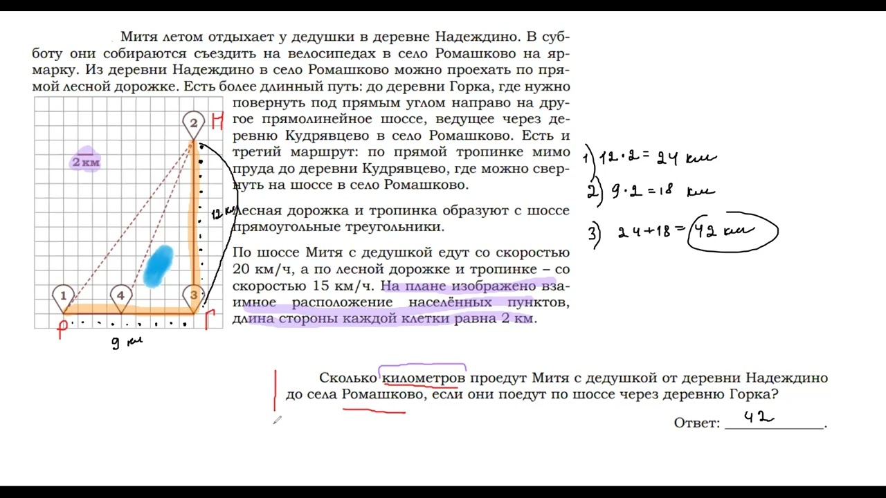 Огэ деревни 1 5