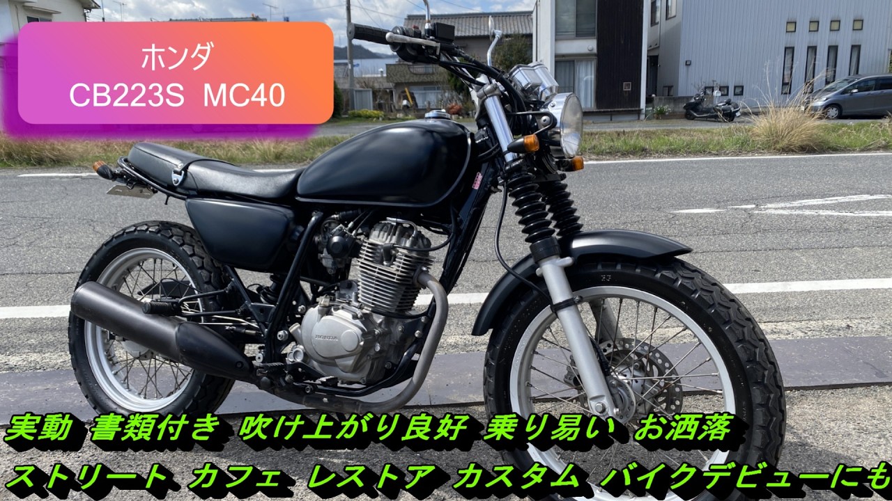 Honda CB223S MC40, running condition, with documents, smooth