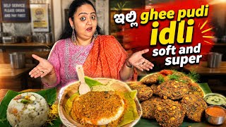 ಇಲ್ಲಿ ghee pudi idli super and soft | Roopa Prabhakar & Prashanth Neergundha food review vlogs  screenshot 2