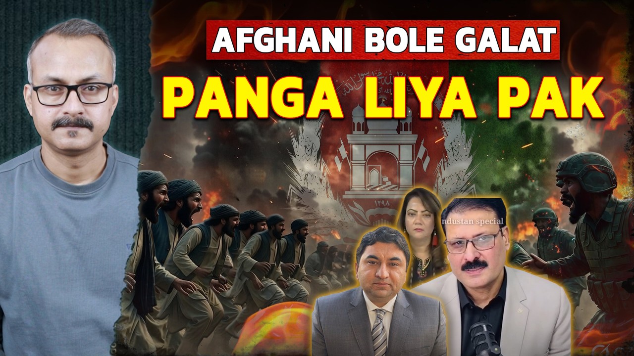 Afghani Bole Galat Panga liya Pakis  | अफगानी बोले गलत पंगा लिया पाकिस्तानियों