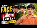 How To Get Smooth Skin On Your Face 🫵 Apne Face Ko Smooth Kaise Kare 🔥 