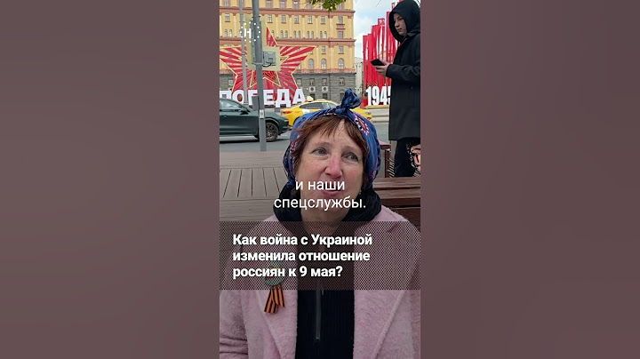 Как война с Украиной изменила отношение россиян к 9 мая?
