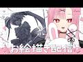 【初見歓迎🍵】いますぐ輪廻🌟を描くよっ!!【雑談配信】
