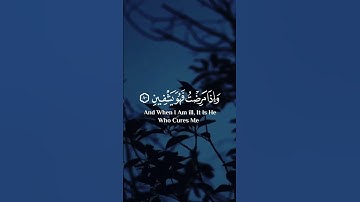 {الَّذِي خَلَقَنِي فَهُوَ يَهْدِينِ} سورة الشعراء آية ٧٨
