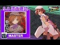 (配信停止) (9.0) I believe what you said [MASTER 11+] (譜面確認) [CHUNITHM チュウニズム]