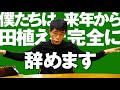 来年僕たちは100%田植えを辞めます!湛水直播について熱く語る動画