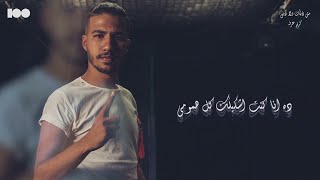 مش ذنبى - كريم عرفة - ١٠٠نسخة