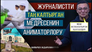 "Мен таң калган ушул нерсе" // Коомдук ишмер жана журналист Шайырбек Абдырахман уулу