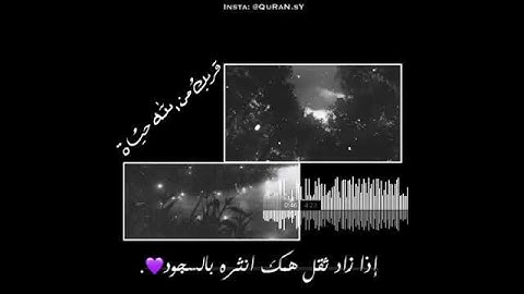 قرآن كريم بصوت اسلام صبحي تلاوة مؤثرة 💙 ارح قلبك /حالات واتس اب اسلامية /مقاطع انستغرام