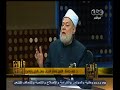 #والله_أعلم علي جمعة نحن أمة