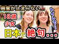 「母国じゃあり得ない...正直日本はレベルが違う...」外国人観光客に日本の印象や驚いたことを聞いてみた！【海外の反応】【外国人インタビュー】🇯🇵🌎 Mp3 Song