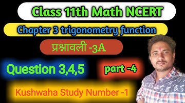 dr harswaroop sharma Class 11th Math Chapter 3||Class 11th Math Exercise 3A||Question (3,4,5)
