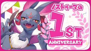 【一周年記念】ノストゥーマ...いろいろと発表するよ！！【#vtuber】