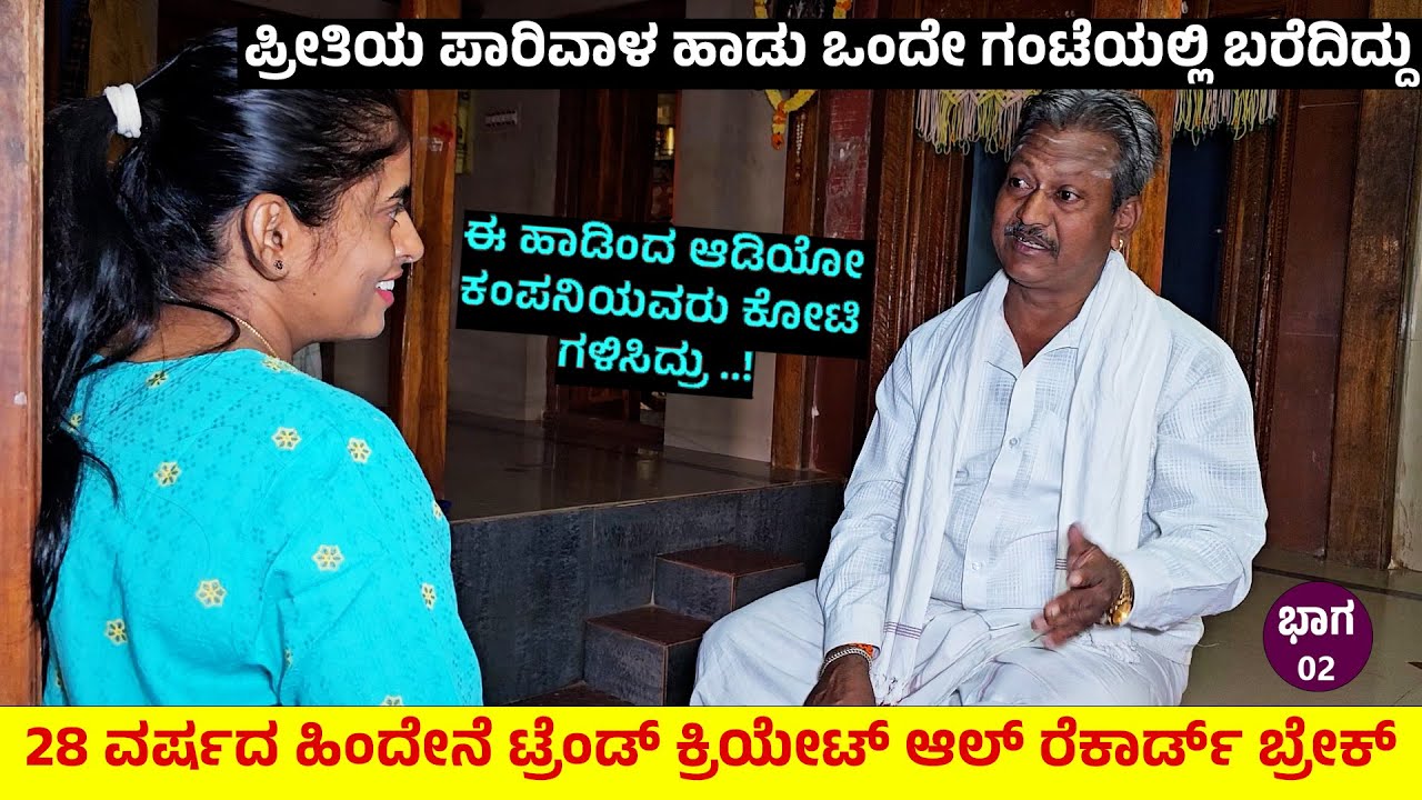 ಆಡಿಯೋ ಕಂಪನಿ ನಮ್ಮ ಹಾಡಿಂದ ಕೋಟಿ ಗಳಿಸಿದ್ರು ನಮಗೆ ಕೋಡ್ತಿದ್ದು.! Digital Maadhyama-  @RameshKurubagatti-2