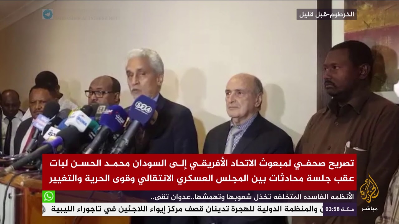تصريح صحفي لمبعوث الاتحاد الأفريقي إلى السودان محمد الحسن لبات